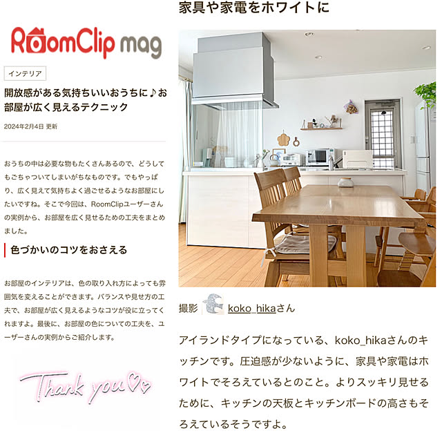 koko_hikaさんの実例写真