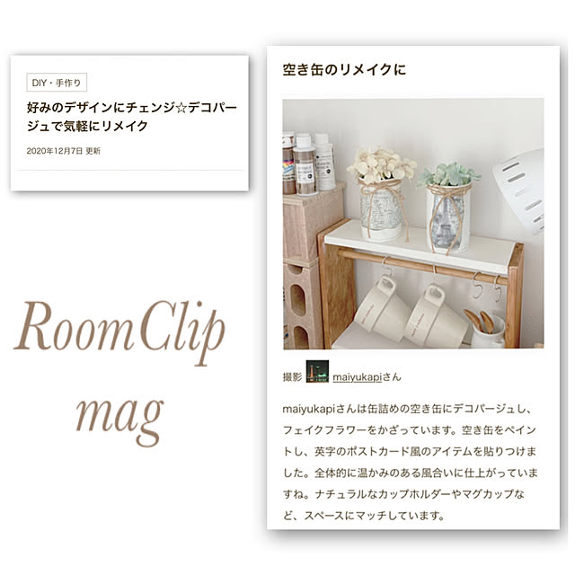 maiyukapiさんの実例写真