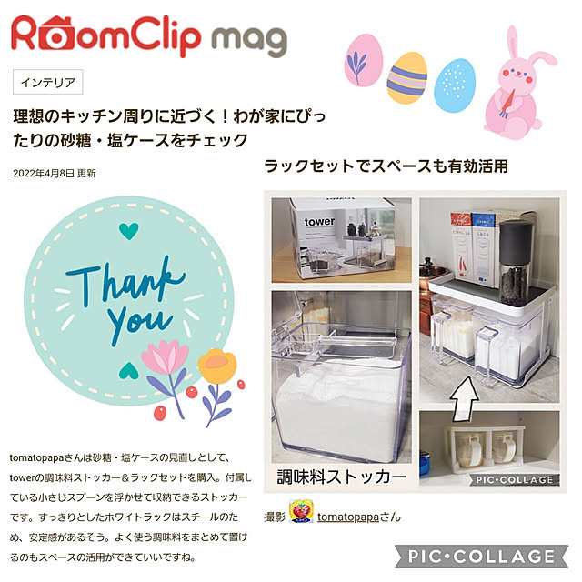 tomatopapaさんの実例写真