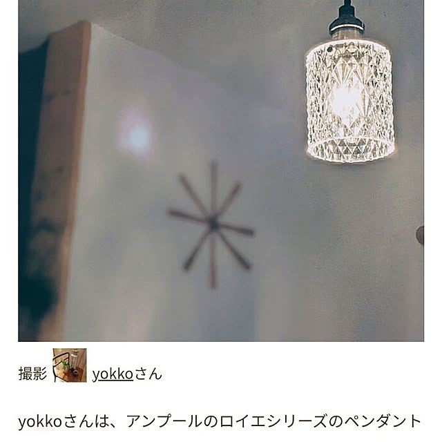 yokkoさんの実例写真