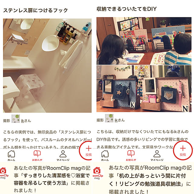 ikさんの実例写真