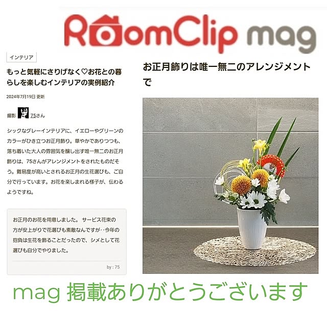 75さんの実例写真