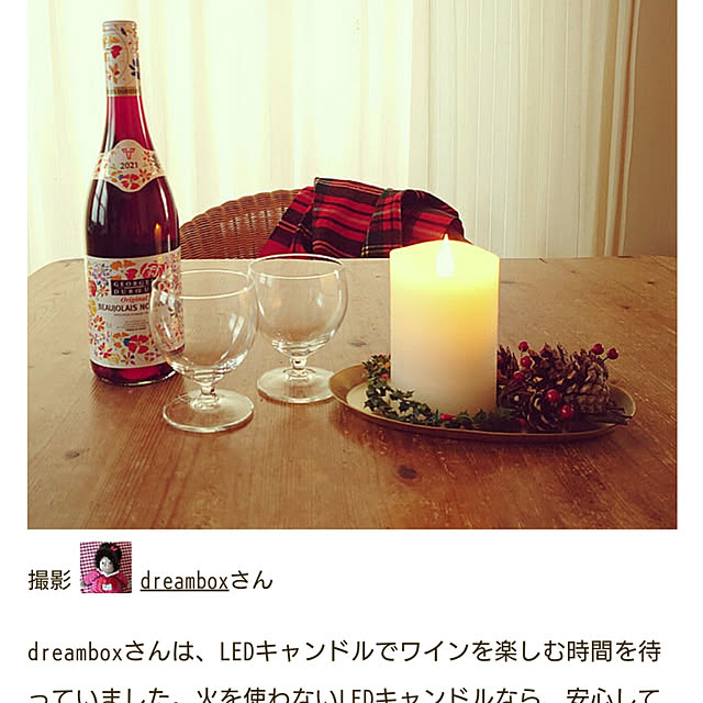 dreamboxさんの実例写真