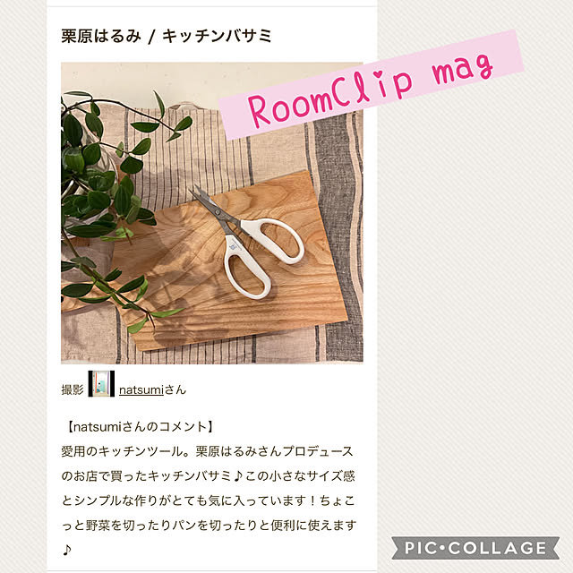 natsumiさんの実例写真