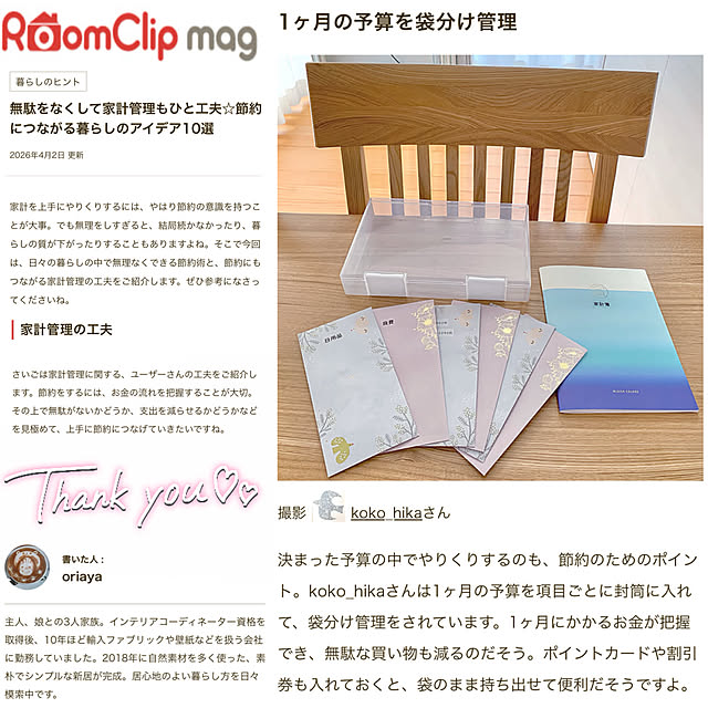 koko_hikaさんの部屋