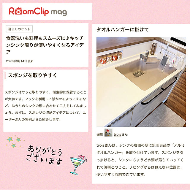 troisさんの実例写真