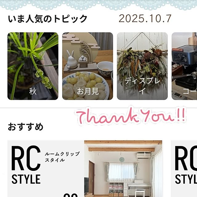mi-saさんの部屋