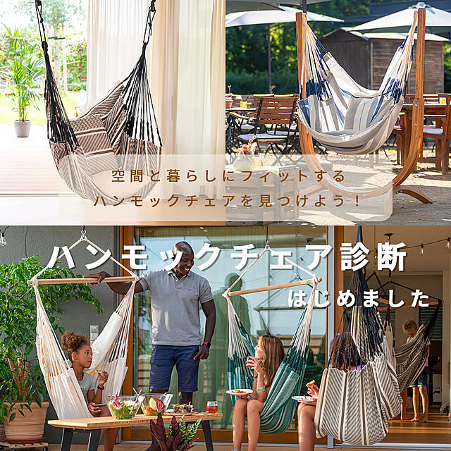 LA_SIESTA_hammockJPさんの実例写真