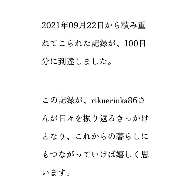 rikuerinka86さんの部屋