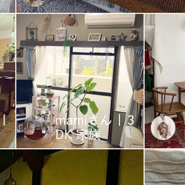 mamiさんの部屋