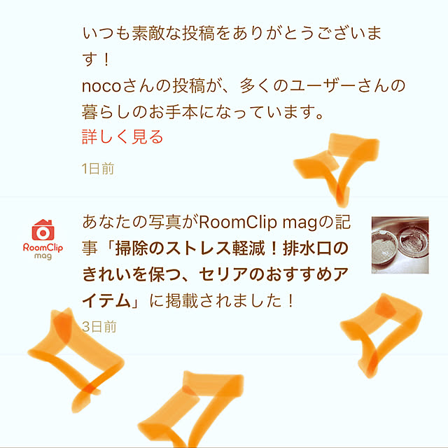 nocoさんの実例写真