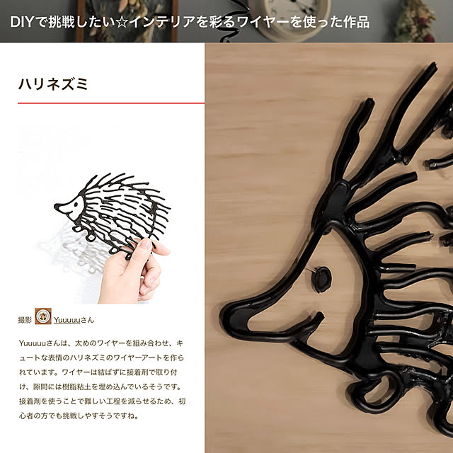 Yuuuuuさんの実例写真