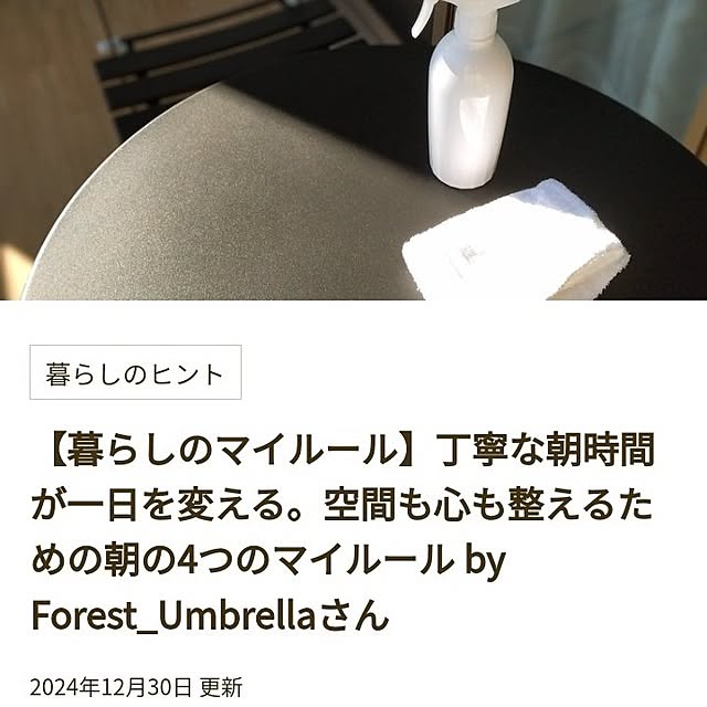 Forest_Umbrellaさんの実例写真