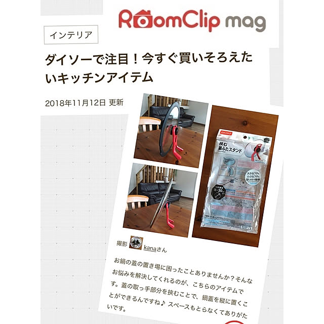 kanaさんの実例写真