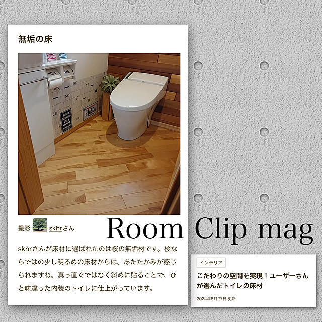 skhrさんの実例写真