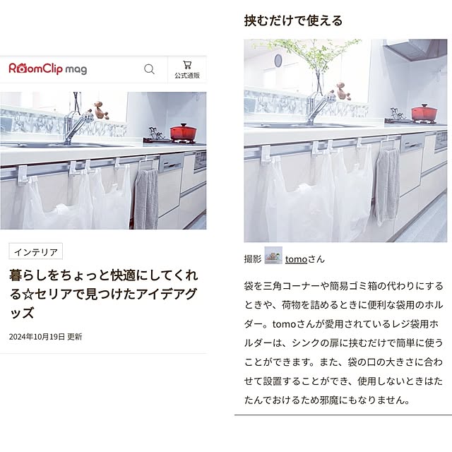 tomoさんの実例写真