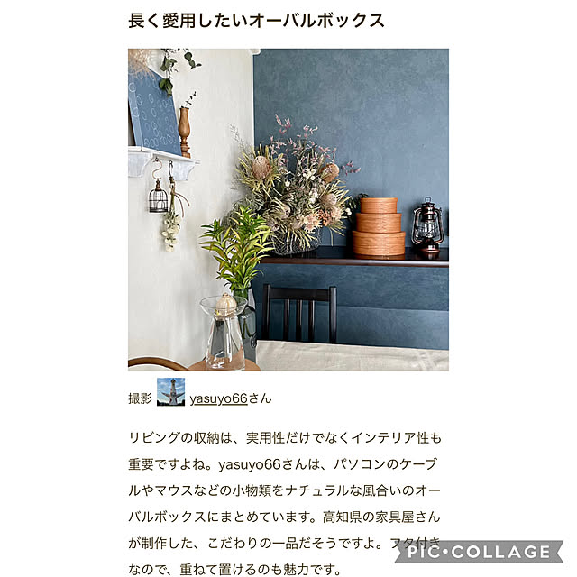 yasuyo66さんの実例写真