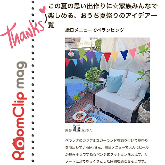 Miiさんの実例写真