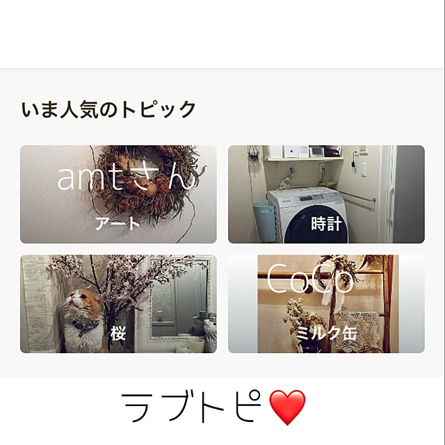 CoCo0617さんの部屋