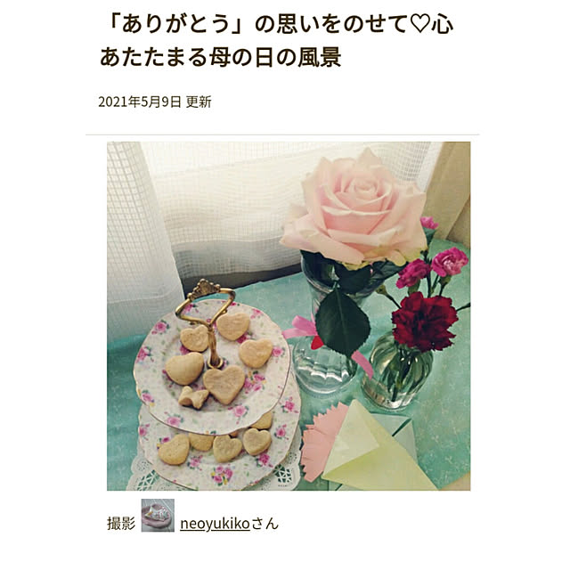 neoyukikoさんの実例写真
