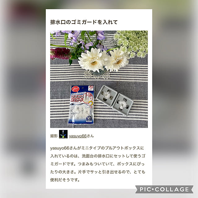 yasuyo66さんの実例写真
