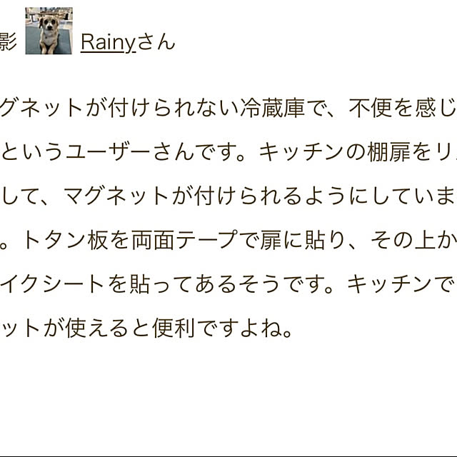 Rainyさんの部屋