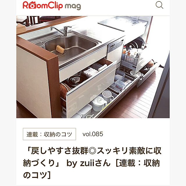 zuiiさんの実例写真