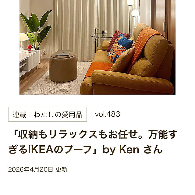 Kenさんの実例写真