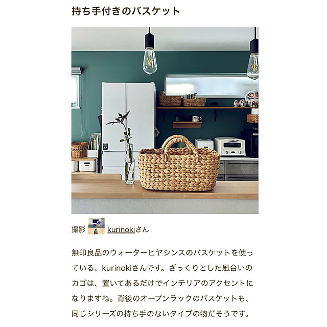 kurinokiさんの実例写真