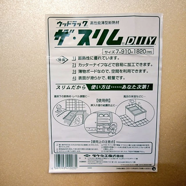 atarasiioutiさんの実例写真