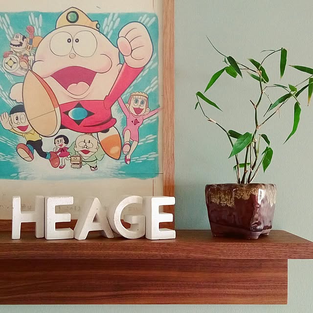 Heageさんの実例写真