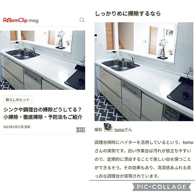 tomoさんの実例写真