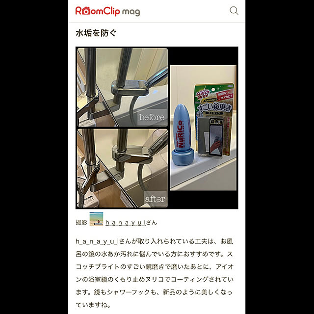 h_a_n_a_y_u_iさんの実例写真