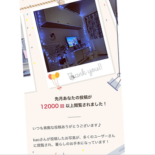 kaoさんの実例写真