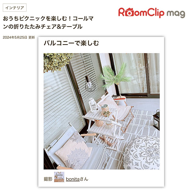 bonitaさんの実例写真