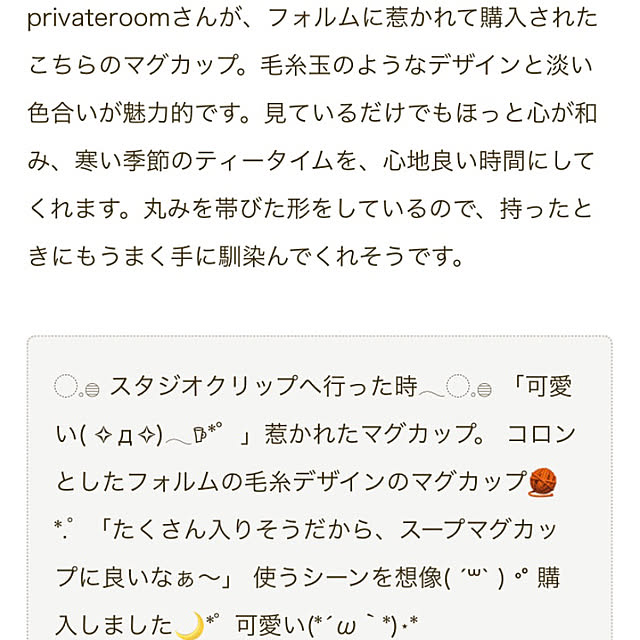 privateroomさんの部屋