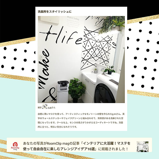G.Mさんの実例写真