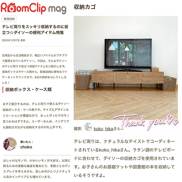 koko_hikaさんの部屋