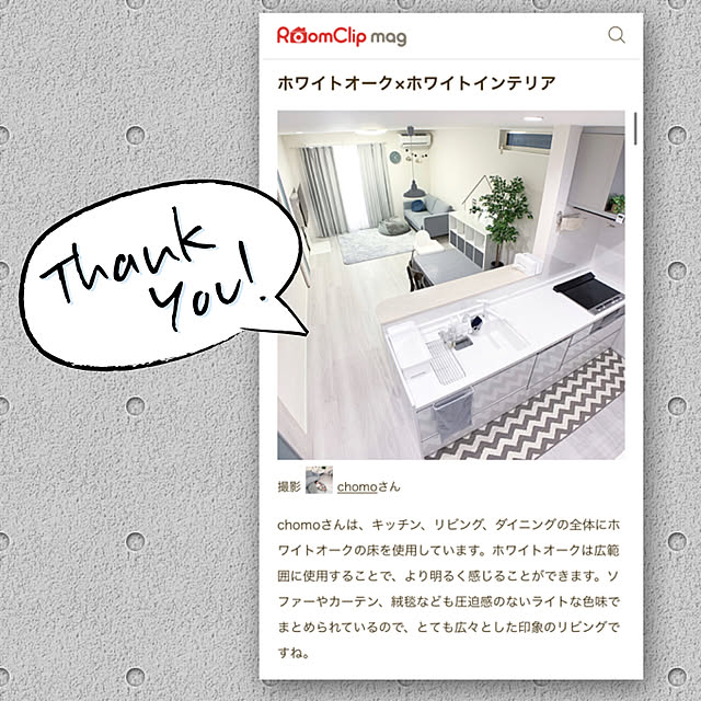chomoさんの実例写真