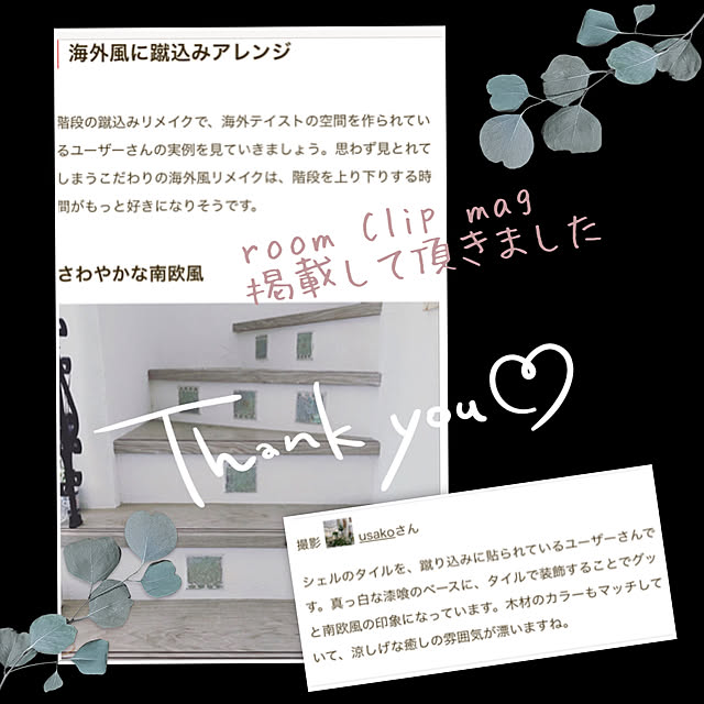 usakoさんの実例写真