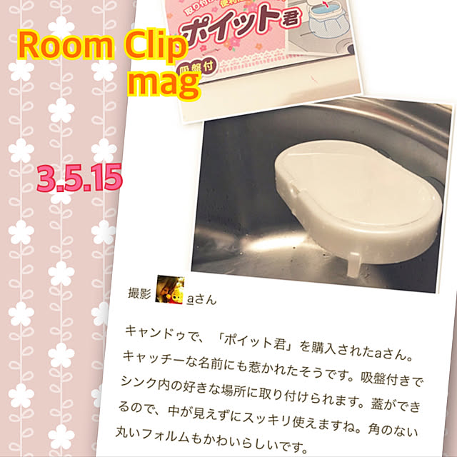 Room Clip mag掲載/記念用pic/キッチン/蓋付きゴミ箱/三角コーナー代用品...などのインテリア実例 - 2021-05-15 18:20:14