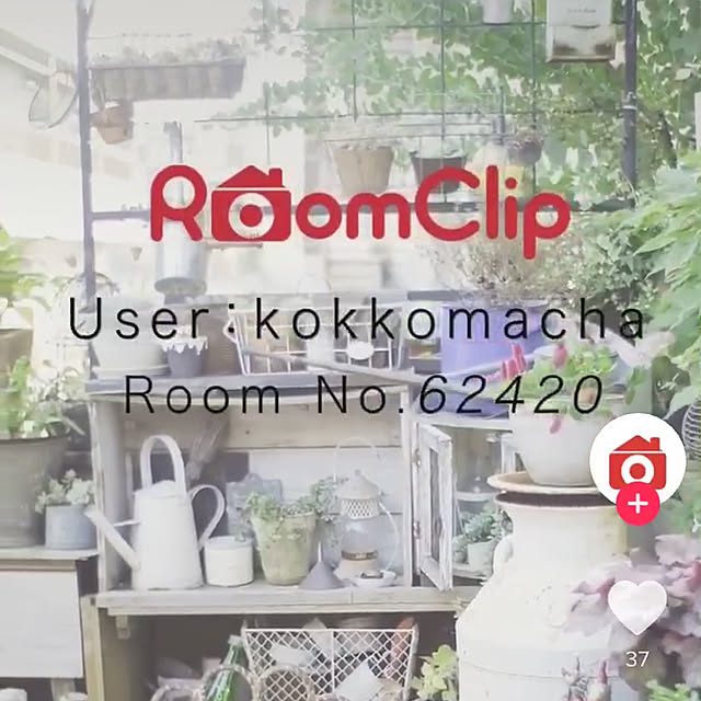 kokkomachaさんの実例写真