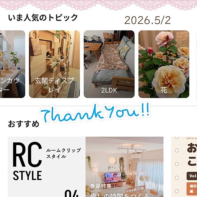 mi-saさんの部屋