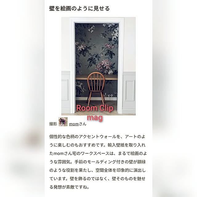 momさんの実例写真