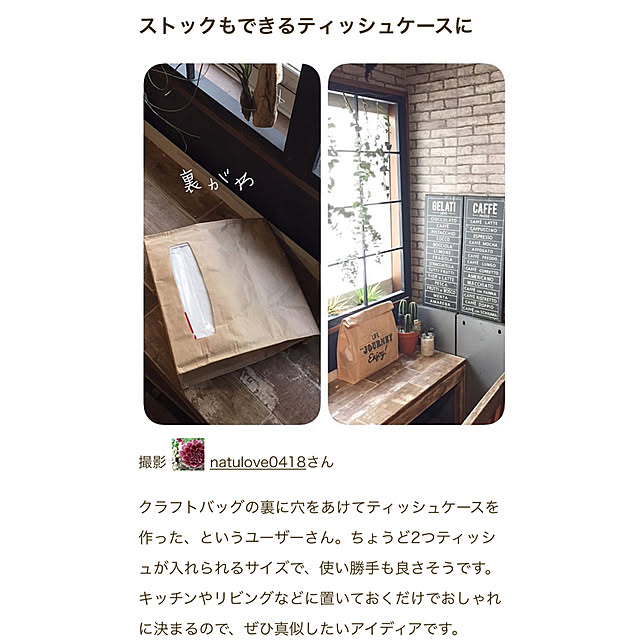 natulove0418さんの実例写真