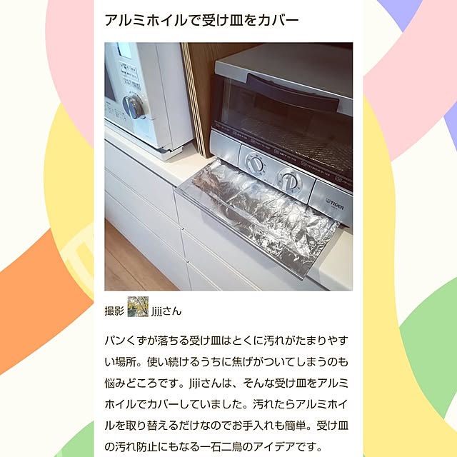 Jijiさんの実例写真