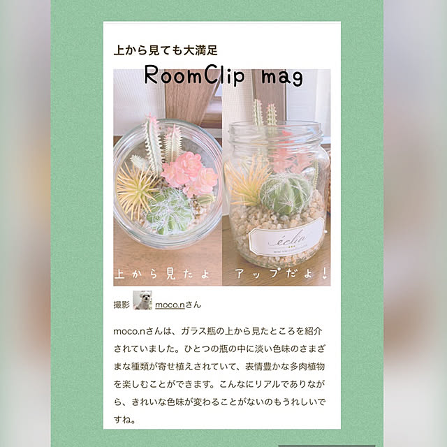 moco.nさんの実例写真