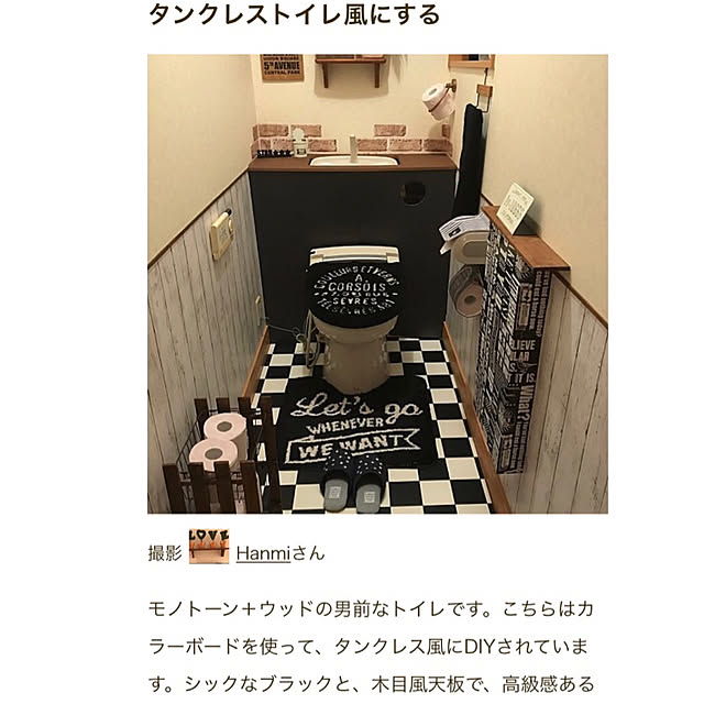 Hanmiさんの実例写真
