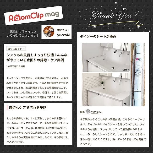 SSSSSさんの実例写真