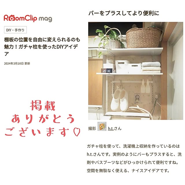 h.t.さんの実例写真